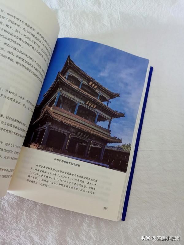 《這個故宮很有趣兒》:湛藍之下,黃瓦紅牆的秘密 《這個故宮很有趣兒》:湛藍之下,黃瓦紅牆的秘密