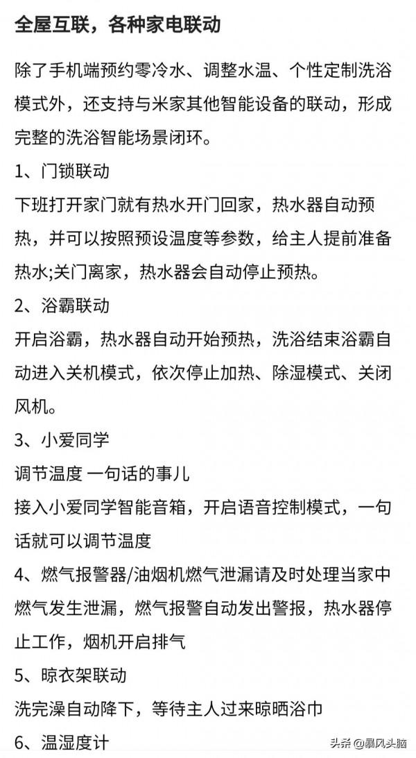 小米米家零冷水燃氣熱水器S1預售