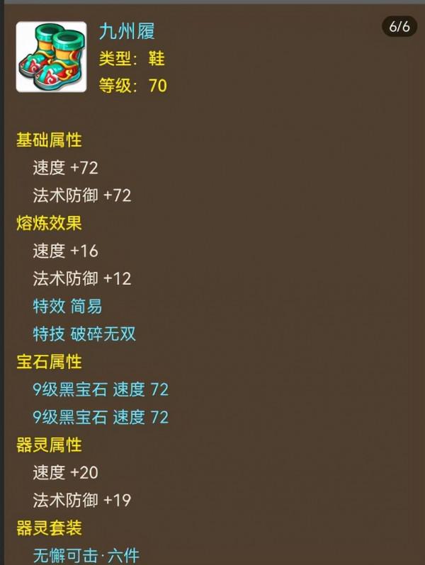 夢幻西遊手遊：僅20萬甩賣，貶值一半沒人要！精銳市場要涼了嗎？