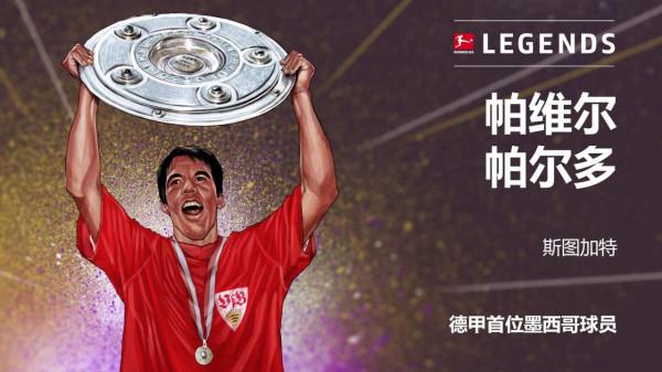 “青蛙王子”與“花蝴蝶”:中北美霸主墨西哥足球歷史最佳11人 “青蛙王子”與“花蝴蝶”:中北美霸主墨西哥足球歷史最佳11人