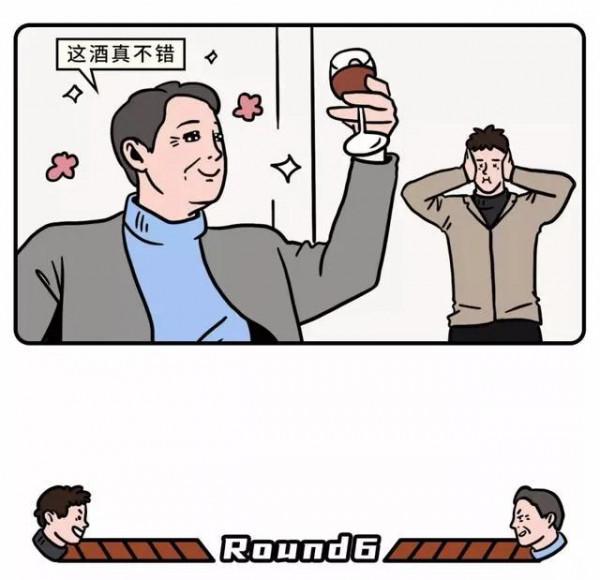 跟老丈人喝酒，就這點能耐可不行！（漫畫）