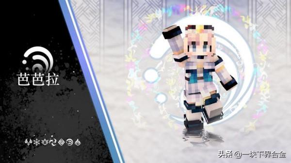 Minecraft×原神！我的世界：原神面板合集