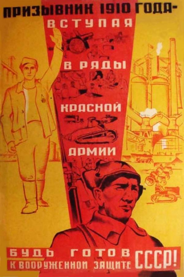 衛國戰爭時期海報上的蘇軍徵兵和逃兵主題 衛國戰爭時期海報上的蘇軍徵兵和逃兵主題