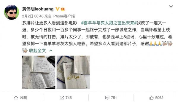 繼張藝謀之後，《喜羊羊》導演也求排片，可惜他們沒有劉德華幫忙