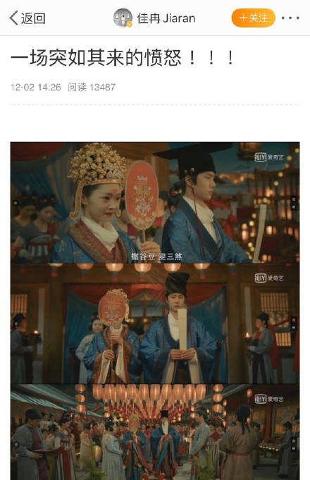 《風起洛陽》團扇道具被指抄襲：主體紋樣配色佈局幾乎一模一樣