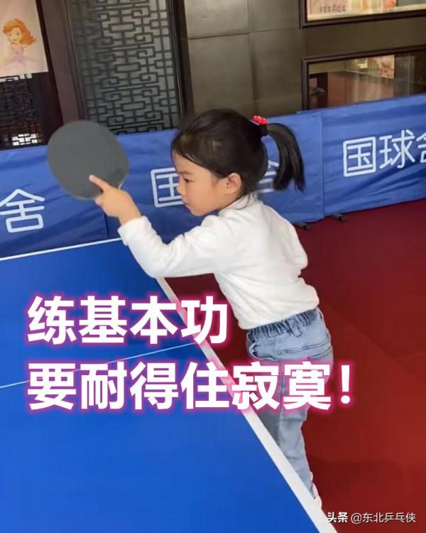 乒乓球技術裡的&OpenCurlyDoubleQuote;放鬆&rdquo;你會嗎？它是一切技術的根基，進步的前提