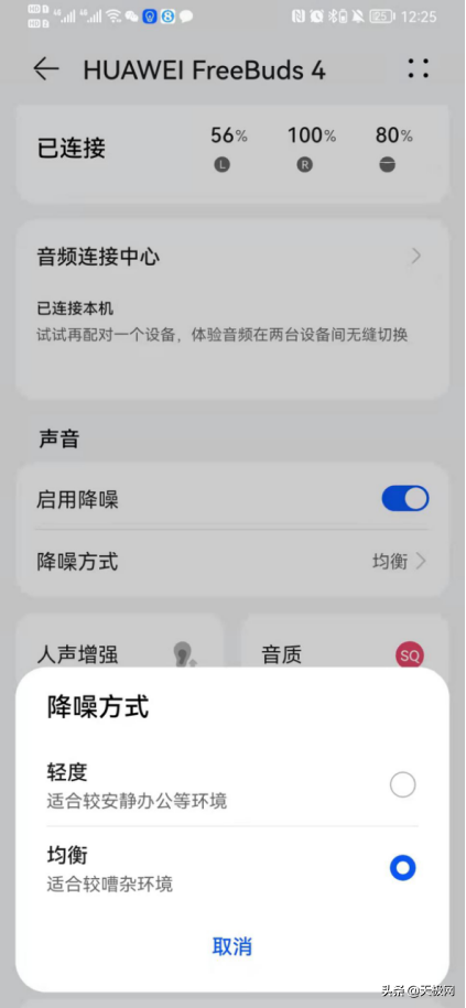 做高質量大學生!華為FreeBuds4助你高效學習,隱藏技巧公開 做高質量大學生!華為FreeBuds4助你高效學習,隱藏技巧公開