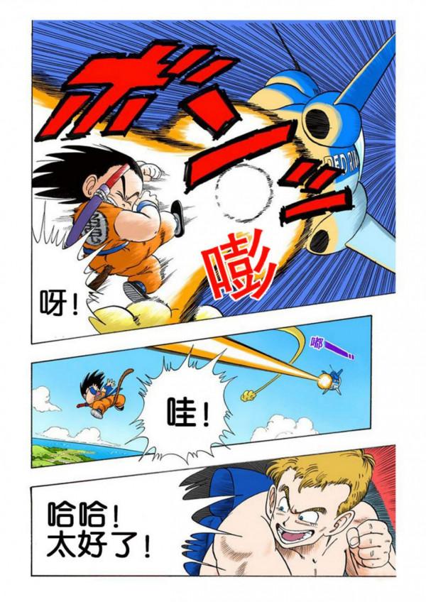 龍珠海南版079~081回：布瑪深藏不露，喜得大鑽石一枚