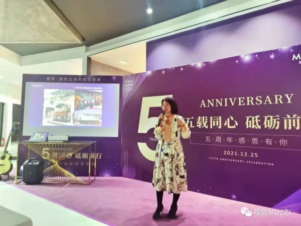 瓷磚十大品牌慕瓷五週年 | 願未來的每一個五年，都與你攜手並肩