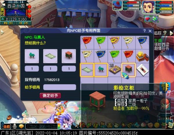 夢幻西遊：2022第四天跑環，堅持跑環一個月