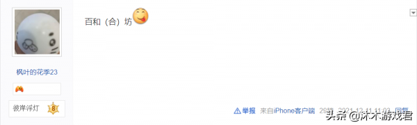 把式神名字組合起來，決戰平安京玩家人均搞笑縫合怪？