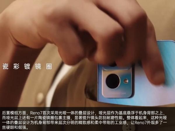 OPPO Reno7系列釋出會回顧：超感光貓眼自拍2199元起