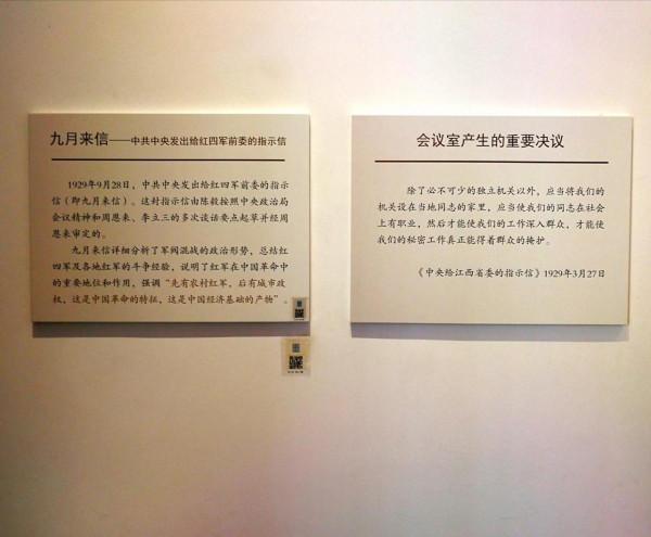 追尋(1928~1931年)中共中央政治局舊址所在地 追尋(1928~1931年)中共中央政治局舊址所在地
