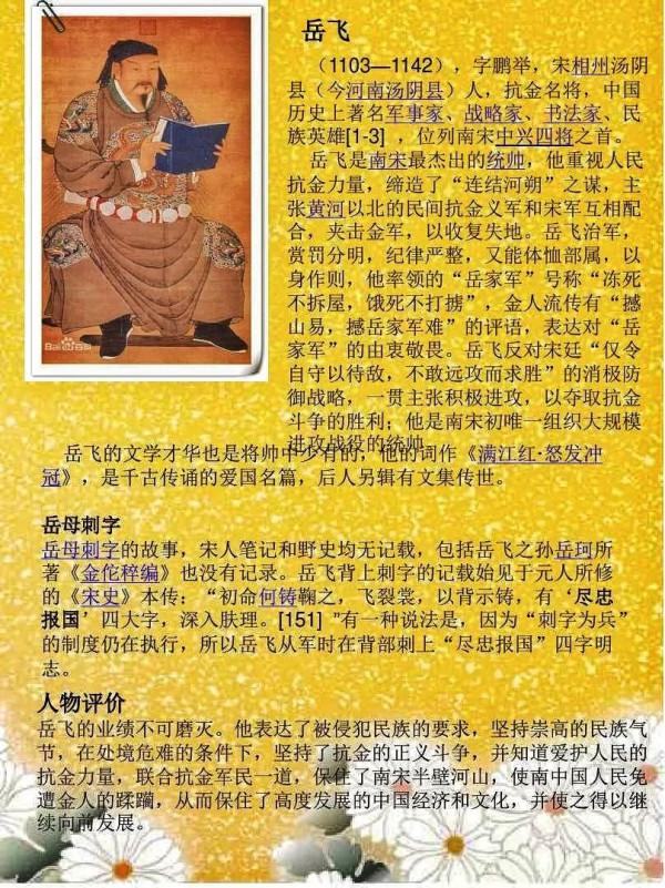 在世界歷史的長河中，有無數偉大的人物閃耀著不朽的光輝