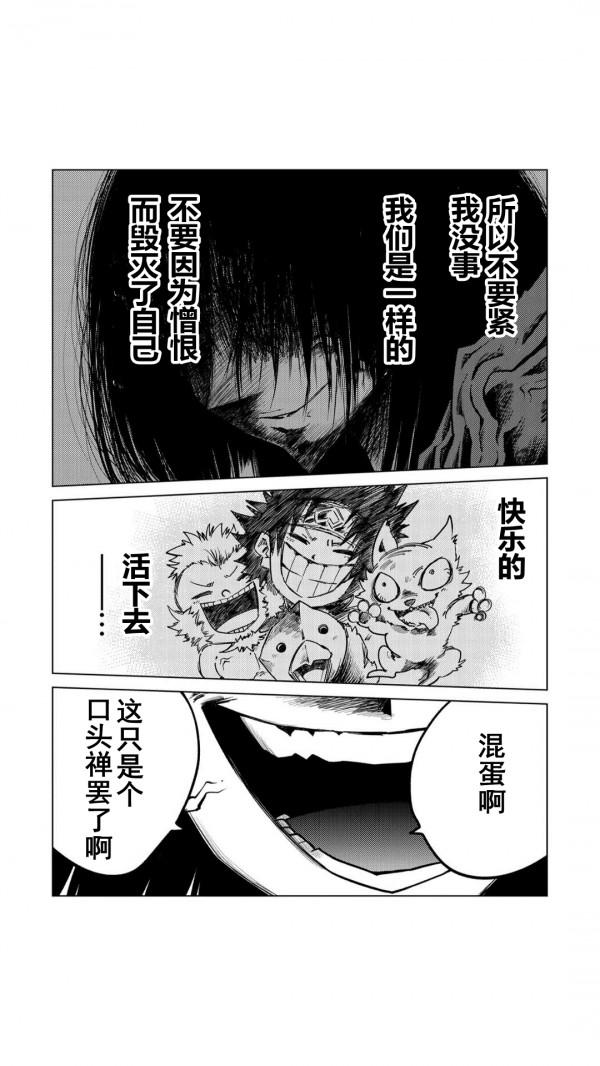 競技場第52話 競技場第52話