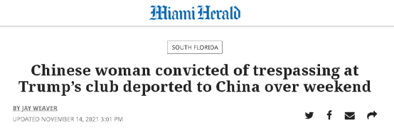 2年過去了，那個倒黴的中國女子終於被美國放回來了