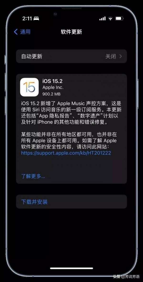 iOS 15.2 新增了哪些功能?是否值得升級? iOS 15.2 新增了哪些功能?是否值得升級?