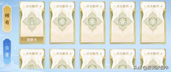 王者榮耀:芳華活動結束,非酋體驗極差,全勤翻牌0史詩 王者榮耀:芳華活動結束,非酋體驗極差,全勤翻牌0史詩