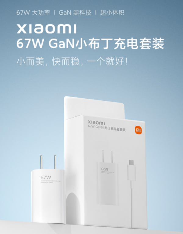 體積小，但不一定充電慢，這款充電器很有爆款潛質