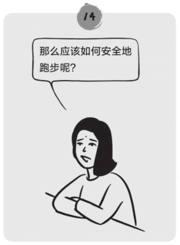 跑步到底會不會傷膝關節,聽聽專家怎麼說 跑步到底會不會傷膝關節,聽聽專家怎麼說