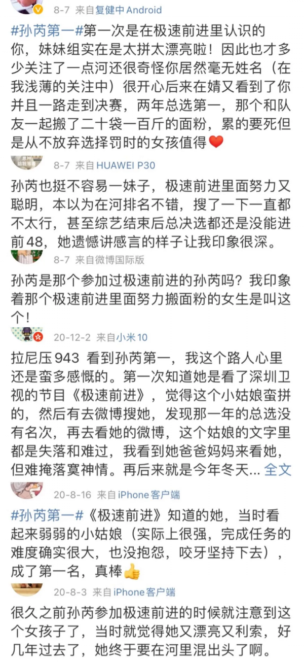 SNH48新一任霸主，孫芮能否接棒鞠婧禕李藝彤？