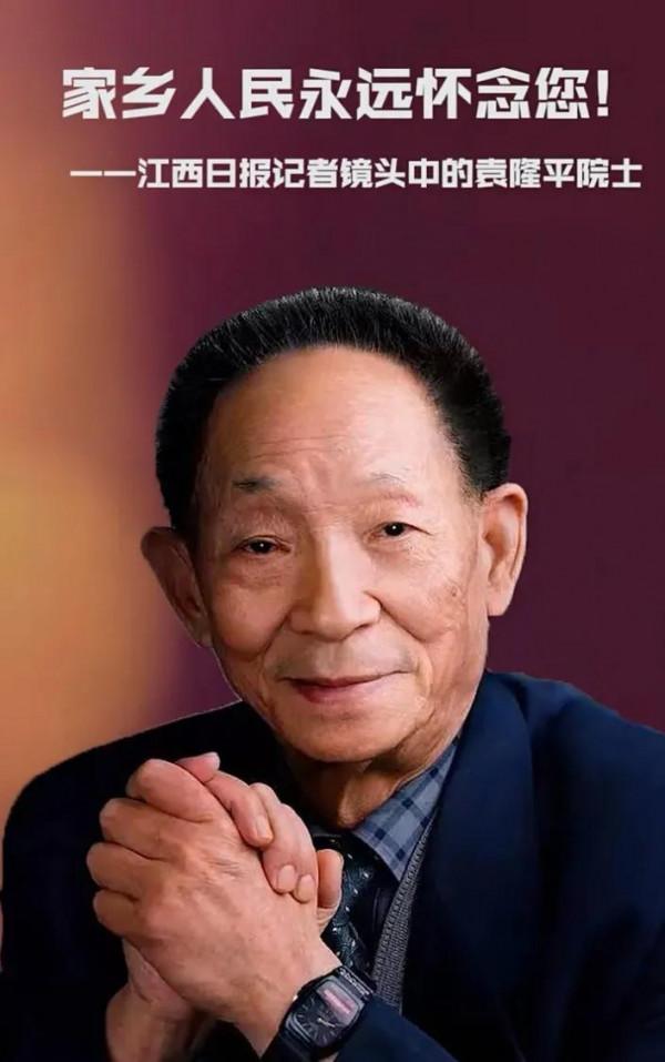 雜交水稻之父——袁隆平 雜交水稻之父——袁隆平