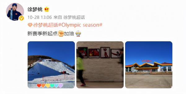 新冬奧·人物｜決定退役又“食言”，只因想拼下一塊冬奧金牌