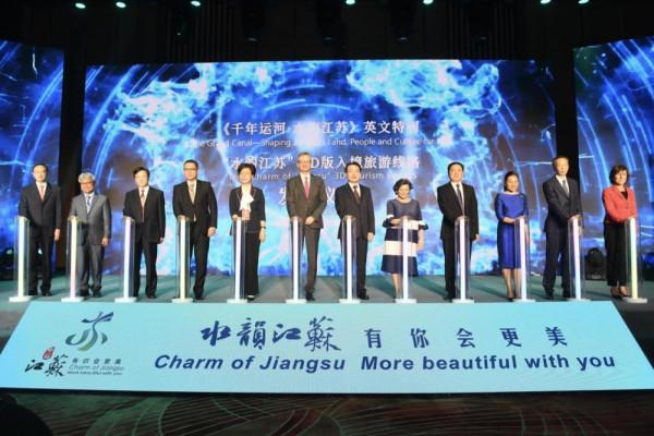 “水韻江蘇”文旅主題推介會廣邀天下客,共話大運河 “水韻江蘇”文旅主題推介會廣邀天下客,共話大運河