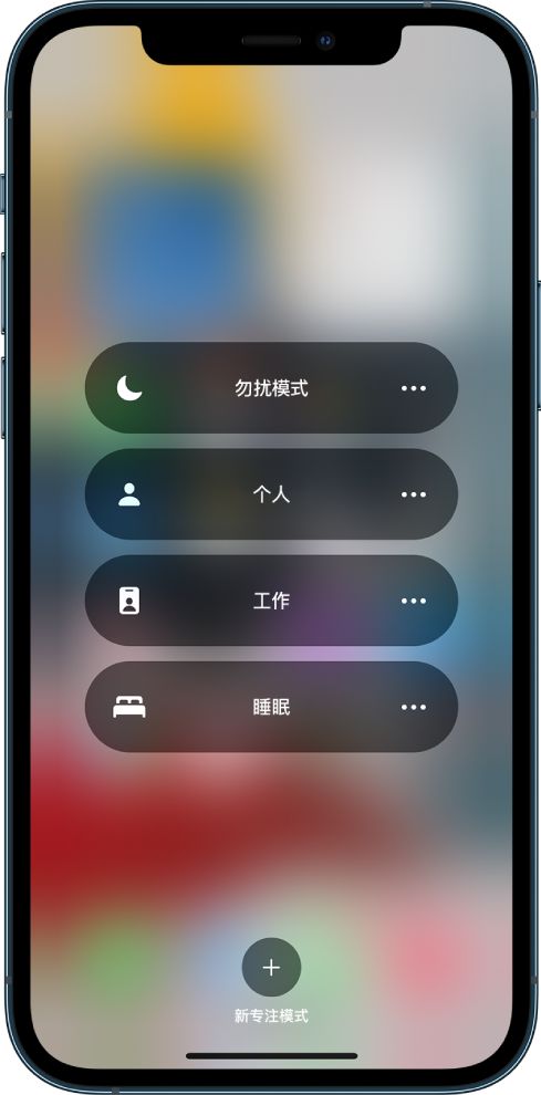 iOS 15中“勿擾模式”升為“專注模式”但“鎖定時靜音”功能被砍 iOS 15中“勿擾模式”升為“專注模式”但“鎖定時靜音”功能被砍