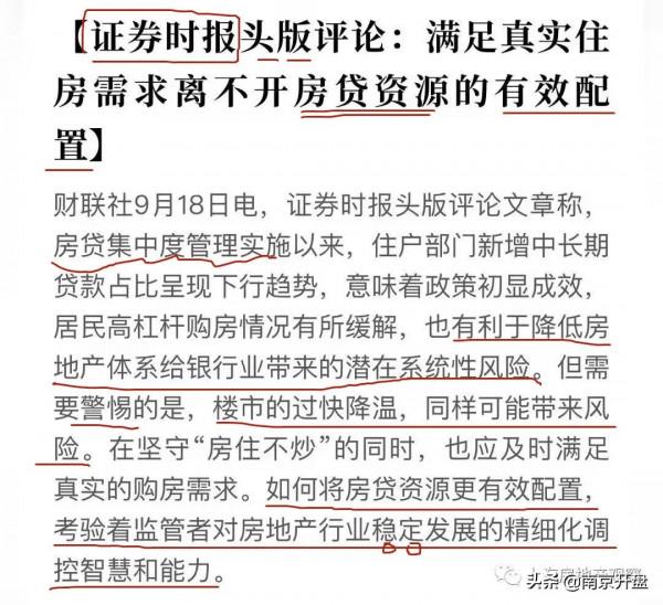 衝上熱搜!房貸利率下調,樓市變局來了 衝上熱搜!房貸利率下調,樓市變局來了