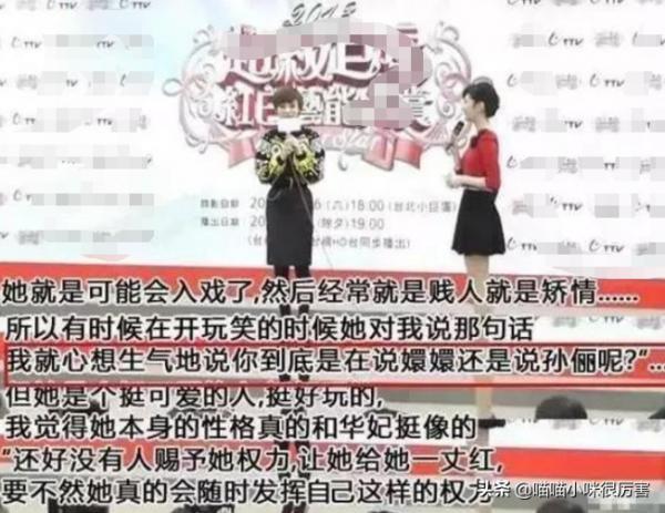 戲裡好姐妹,戲外說人賤,《甄嬛傳》10年後,眾嬪妃戲外也精彩 戲裡好姐妹,戲外說人賤,《甄嬛傳》10年後,眾嬪妃戲外也精彩