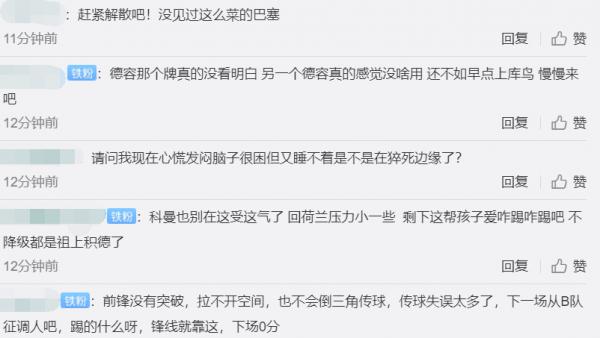 巴薩0-0後！球迷絕望了：趕緊解散，看得心累，5場進8球最弱一環