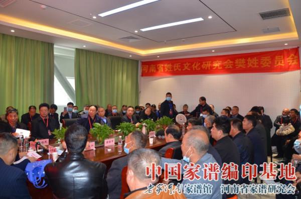 老家河南家譜館-樊姓家譜展覽活動圖集 老家河南家譜館-樊姓家譜展覽活動圖集