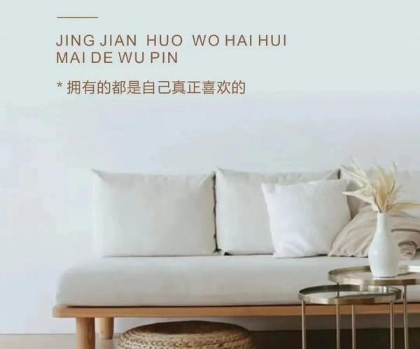 怦然心動的整理