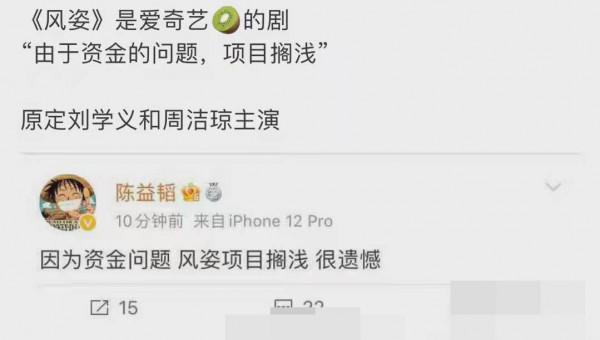 愛奇藝解散專案越來越多了,三部劇被迫撤資專案取消了 愛奇藝解散專案越來越多了,三部劇被迫撤資專案取消了