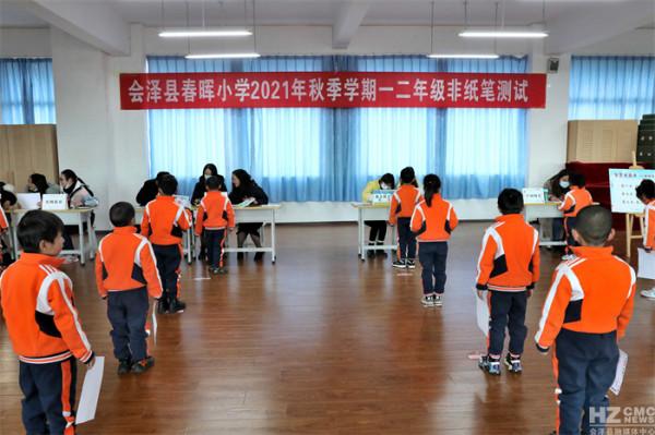 春暉小學一二年級學生告別期末紙筆考試 春暉小學一二年級學生告別期末紙筆考試