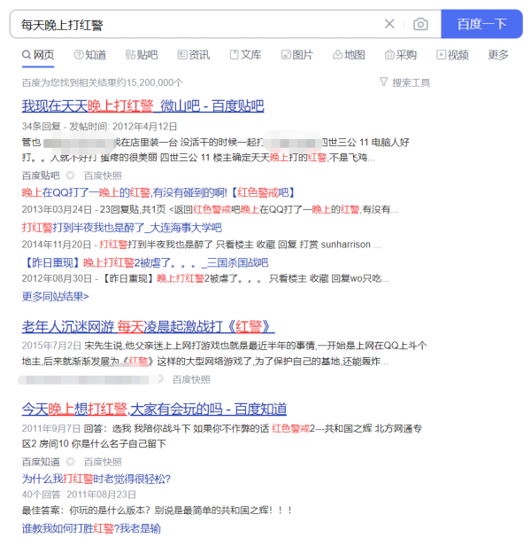 紅警2，當代中年人的避風港