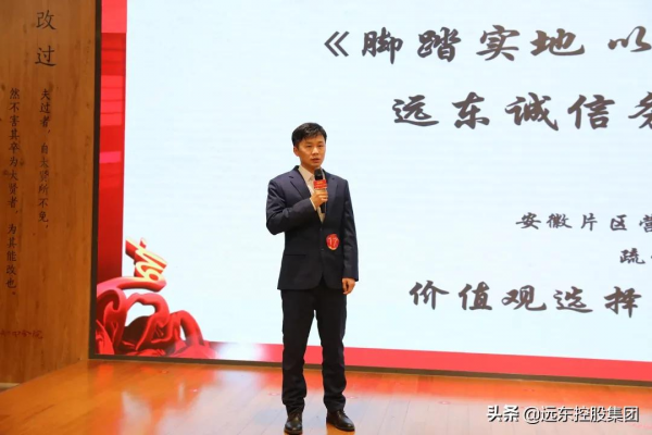 遠東控股集團2021年演講大賽完美收官