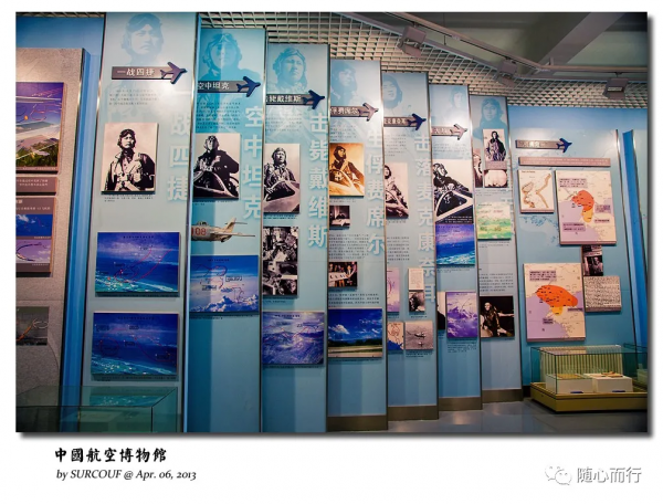 帶你走進恢復開放的中國航空博物館！免費開放，提前預約