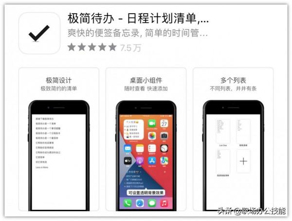 App Store年度精選!14個冷門逆天的iOS應用,用過就捨不得解除安裝 App Store年度精選!14個冷門逆天的iOS應用,用過就捨不得解除安裝