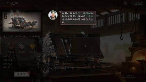 三國志戰略版官渡之戰先鋒服搶鮮爆料，戎車上陣後，兵損大幅降低