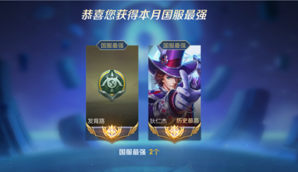 12月KPL國服榜,花海巔峰第一3國服,AG零國服,Fly卻被粉絲嘲笑 12月KPL國服榜,花海巔峰第一3國服,AG零國服,Fly卻被粉絲嘲笑