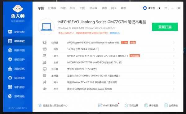 重新打造夢幻西遊寶圖號，先花1萬零50打造夢幻專用電腦