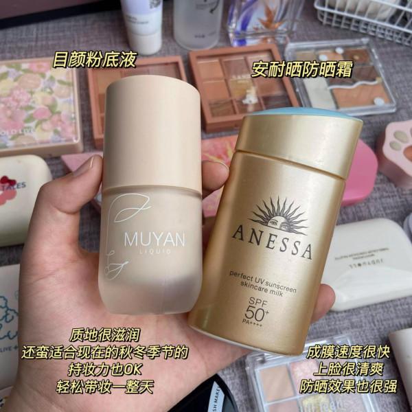 跟著程姐入彩妝，好用不貴