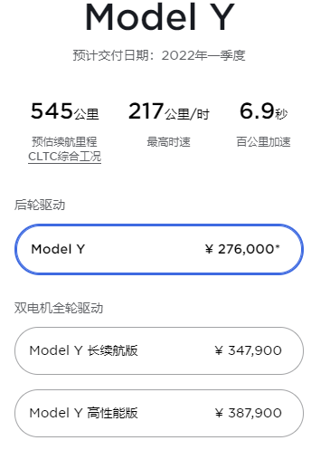 新款特斯拉ModelY上線了，會是新一輪降價的前兆嗎？