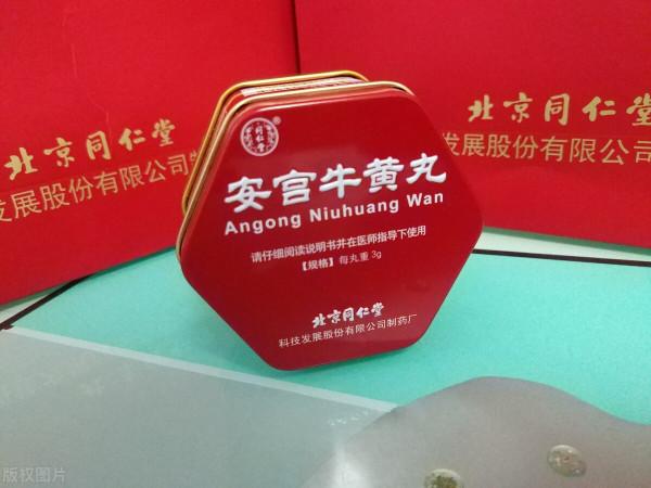 一顆就要780,急救神藥安宮牛黃丸真的保命嗎?用錯等於慢性毒藥 一顆就要780,急救神藥安宮牛黃丸真的保命嗎?用錯等於慢性毒藥