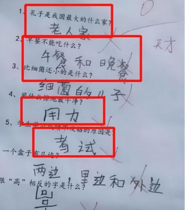 小學生“倒數第一”試卷，腦洞如此大，老師無奈感慨：沒法教