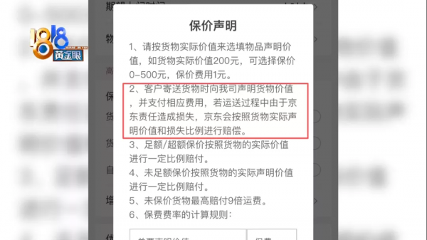 第一次用京東快遞，大理石圓盤裂開了