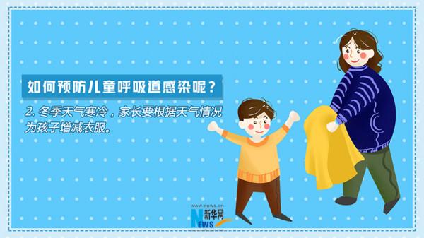 冬季謹防兒童呼吸道感染，這份tips請收好