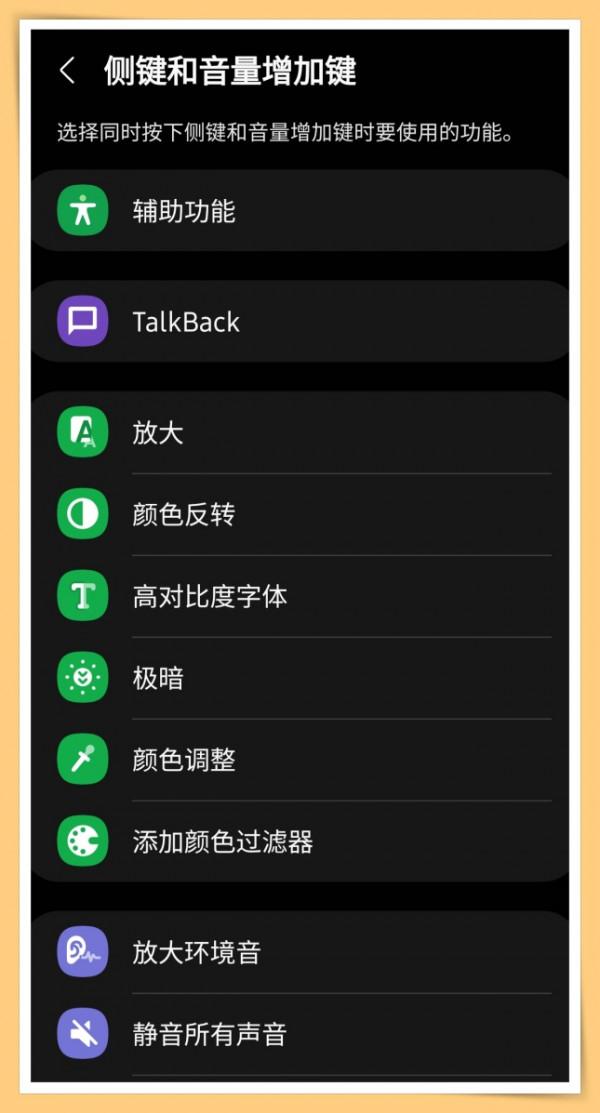 三星手機側鍵不簡單!教你3個日常生活必用功能 三星手機側鍵不簡單!教你3個日常生活必用功能